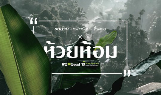 cover Motorhome × Mae La Noi - Up the Mountain × Ban Huai Hom