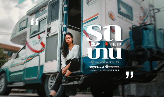 cover Road trip in a campervan: Sleep and eat in your vehicle without relying on accommodation.