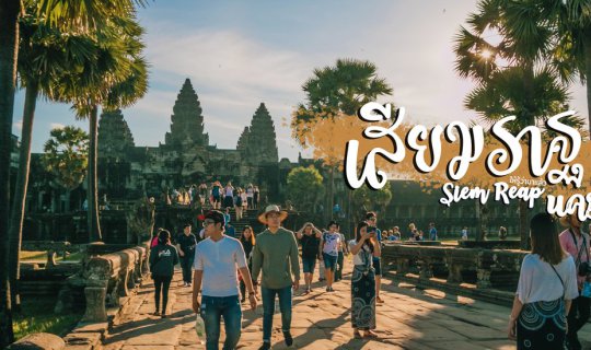 Cover Leg-tiring Walking Trip: Exploring the Angkor Wat Temple Complex in ...