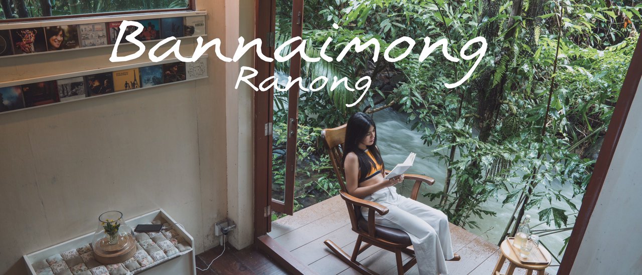 cover 2 Days 1 Night in Ban in Mong, Ranong Province.
