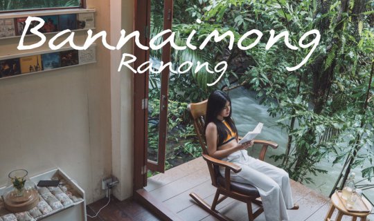 Cover 2 Days 1 Night in Ban in Mong, Ranong Province....