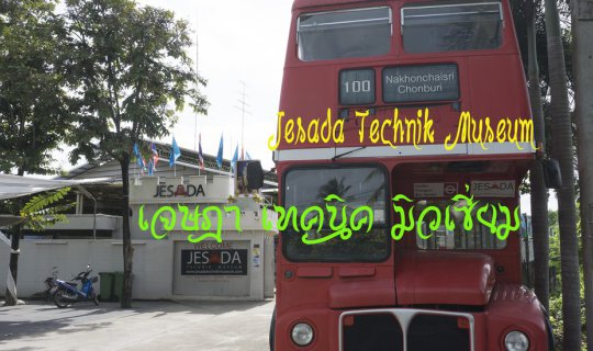 cover Jesada Technik Museum - A Museum of Vintage Cars
This museum showcases a collection of vintage cars.