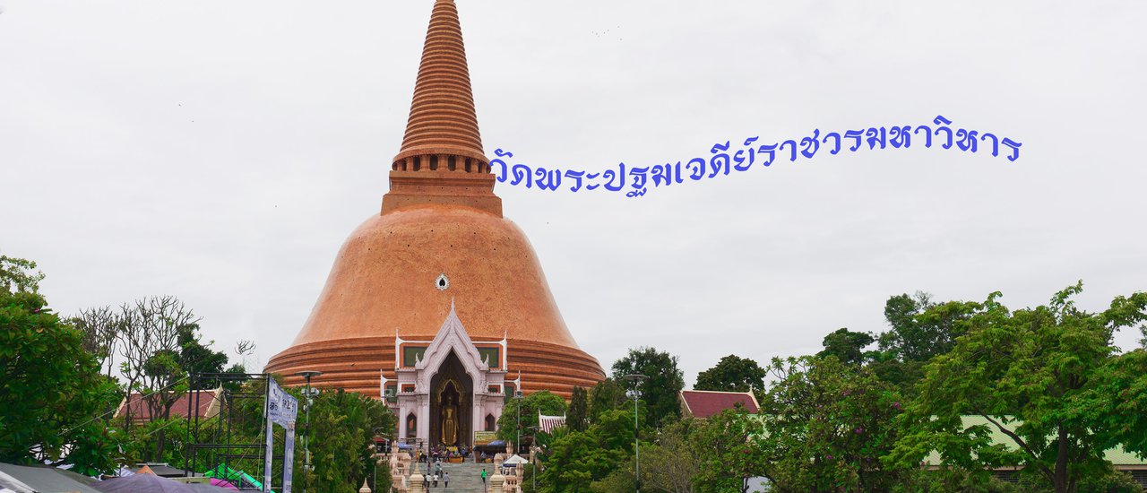 cover Paying respects at Wat Phra Pathom Chedi
OR
Offering prayers at the Phra Pathom Chedi temple