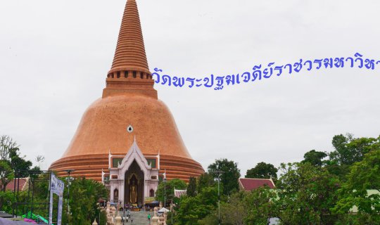 cover Paying respects at Wat Phra Pathom Chedi
OR
Offering prayers at the Phra Pathom Chedi temple
