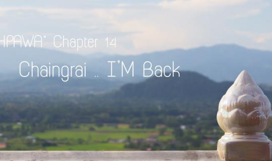 cover fahpawa* Chapter 14 :: เชียงรายที่เดิม เพิ่มเติมคือ ทัวร์ไหว้พระจ้าา