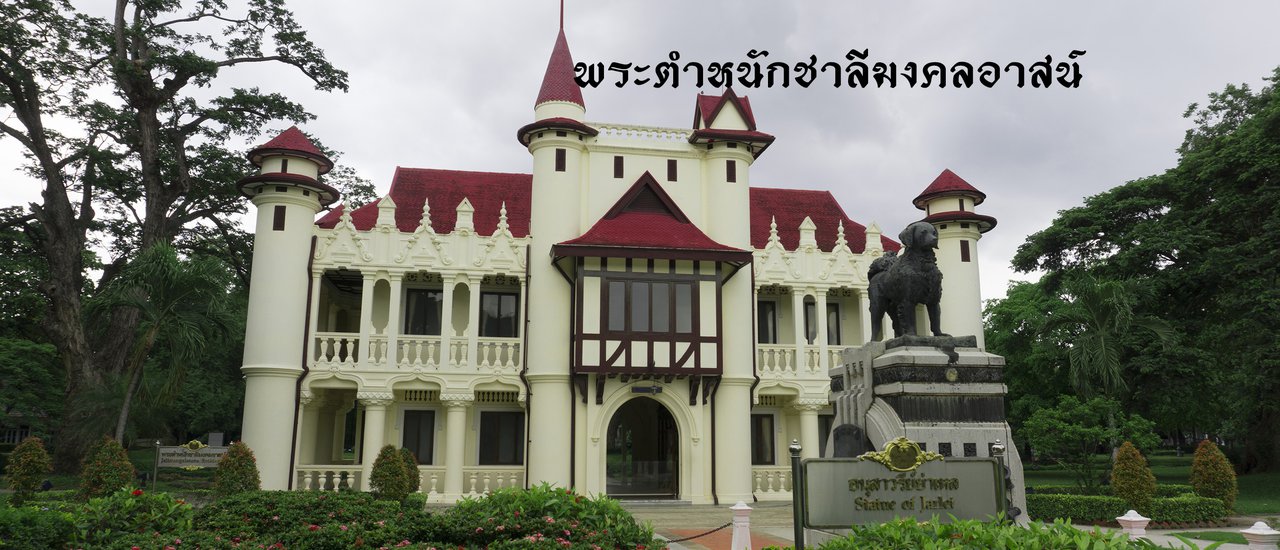 cover Sanam Chan Palace on a cloudy day

OR

The cloudy sky over Sanam Chan Palace