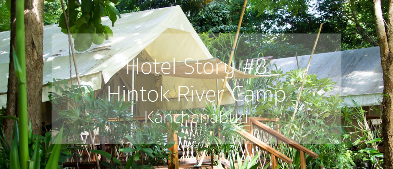 cover Hotel Story #8 :: ตั้งแคมป์เก๋ๆ ที่หินตก ริเวอร์แคมป์ ver.ตกรถไฟฟรีที่บางกอกน้อย