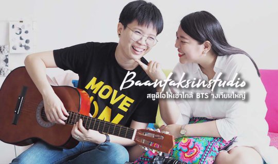 Cover Review of Baan Taksin Studio: A rental studio near BTS Wongwian Yai...