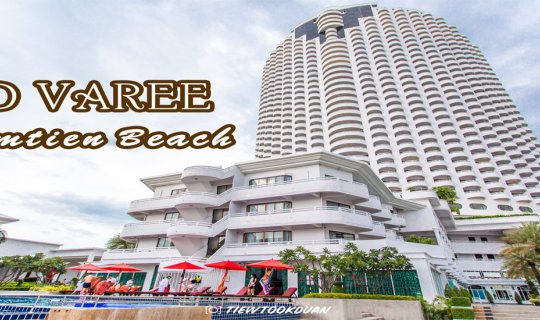 cover D Varee Jomtien Pattaya Beach Resort