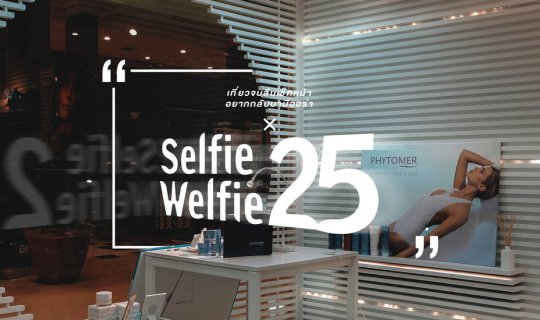 cover "Lost in the fun, forgot to check my face. SelfieWelfie25, help me get my glow back!"