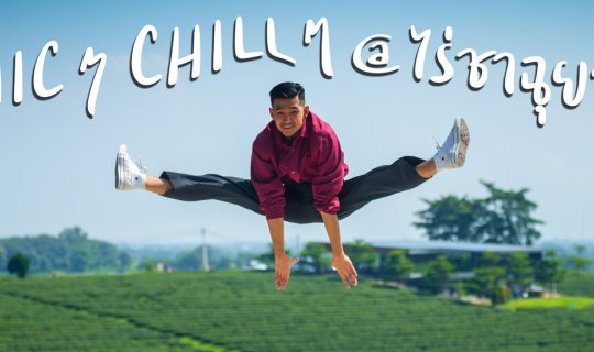 Cover Chic and Chill at Choui Fong Tea Plantation

Original:ชิคๆ ชิลๆ ที่ ...