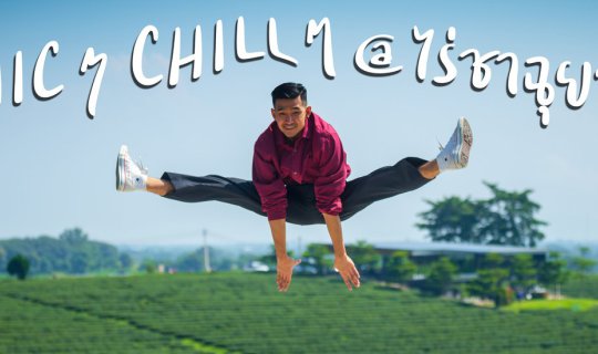 Cover Chic and Chill at Choui Fong Tea Plantation
Original:ชิคๆ ชิลๆ ที่ ...
