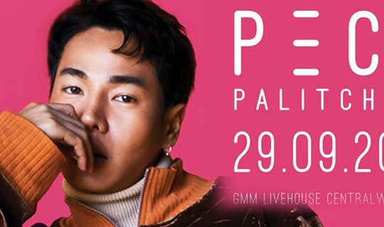 cover Wacoal Pink Ribbon Charity Concert: A Concert for Breast Cancer Awareness
The Wacoal Pink Ribbon Charity Concert, featuring Peck Palitchoke, is a concert dedicated to raising awareness and funds for breast cancer research and support.