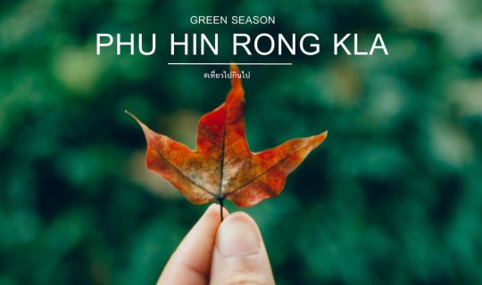 Cover "Emerald amidst the mist: Phu Hin Rong Kla National Park"...