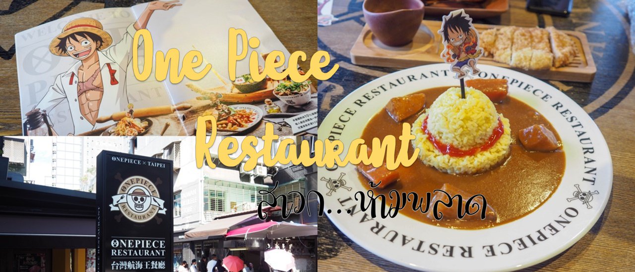 cover One Piece Restaurant: A Must-Try in Taipei