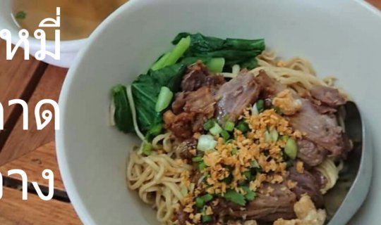 cover Here I am | #HereIAm at the noodle shop in Talat Khwang Market, Phang Nga.