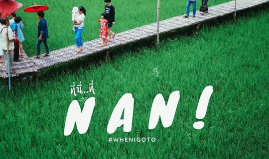 cover Here... in Nan.