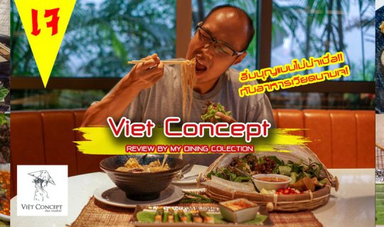 cover Vegetarian Vietnamese Feast at Viet Concept

Celebrate the Vegetarian Festival with a delicious selection of Vietnamese vegetarian dishes at Viet Concept, located in the Glowfish Dining Hall of the Sathorn Thani Building.