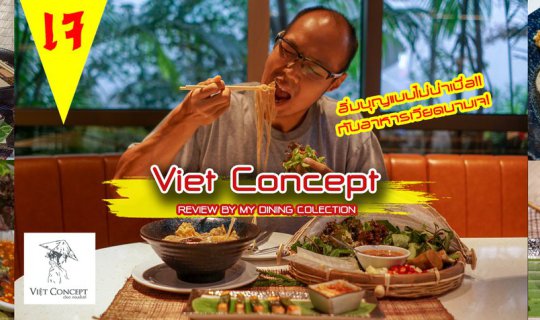 cover Vegetarian Vietnamese Feast at Viet Concept
Celebrate the Vegetarian Festival with a delicious selection of Vietnamese vegetarian dishes at Viet Concept, located in the Glowfish Dining Hall of the Sathorn Thani Building.