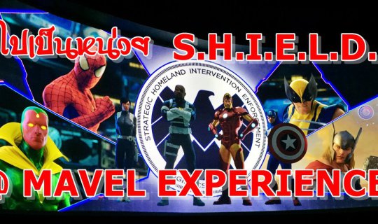 cover Become a S.H.I.E.L.D. agent at the MAVEL EXPERIENCE.