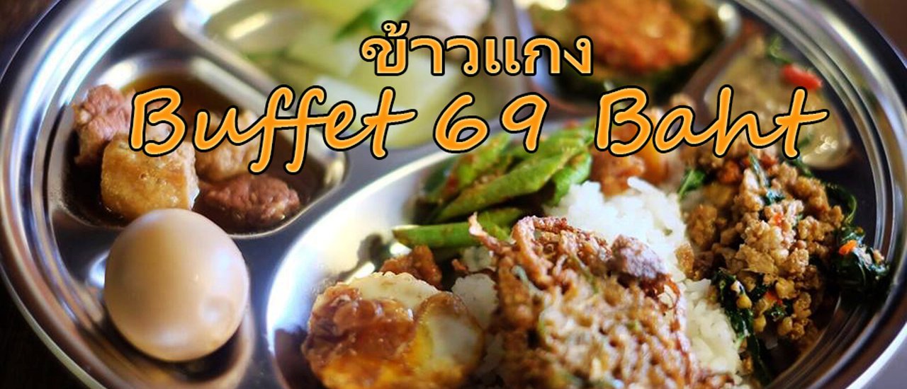 cover Buffet Rice with Curry for 69 Baht: Delicious and Unlimited at "Delicious Station Restaurant - Phuket"