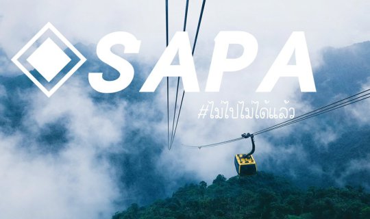 Cover Backpack: Northern Vietnam Adventure: Sapa - Hanoi (5 Days 4 Nights)...