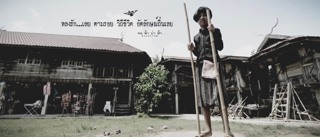 cover Falling in Love with Loei: Tracing the Local Lifestyle and Identity of Loei Province