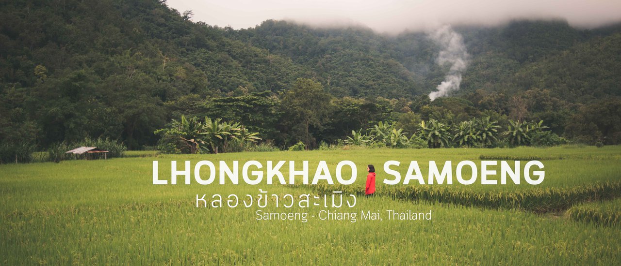 cover Lhongkhao Samoeng