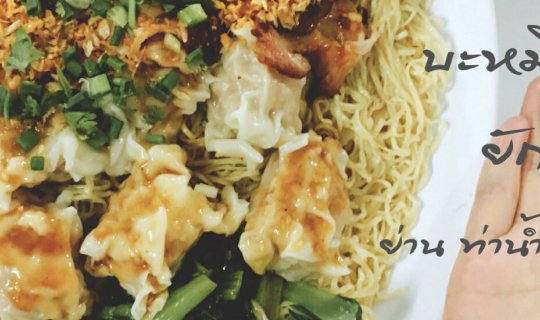 cover HERE I Am #I'm Here: Noodle Overthrows the Giant