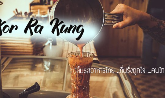 Cover Tasting Thai Food: A Foreigner's Delight, a Local's Overlooked Treas...