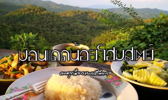 cover Sunny Mountain View Homestay