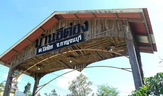 cover E-Tong, Pilok, Jok Kradin: 2 Days 1 Night for the Budget Traveler