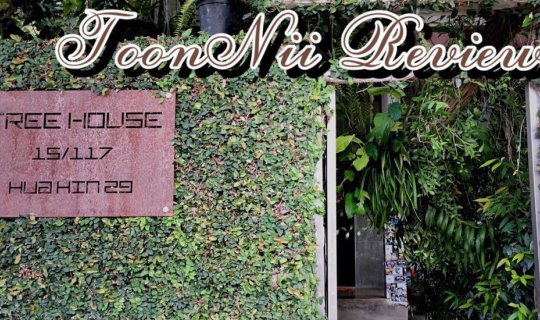 cover #ToonTakeYouToChillAtACoffeeShopInAGardenTreeHouseCafeHuaHin