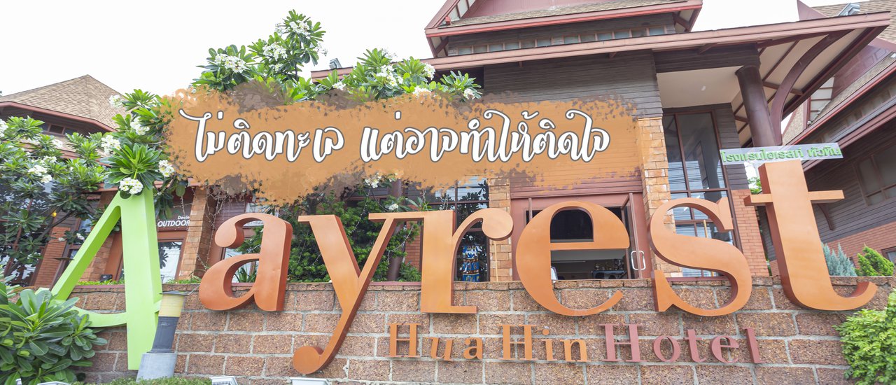 cover Ayrest Hotel Hua Hin: A Review

While Ayrest Hotel Hua Hin may not be directly on the beach, it has the potential to win you over.