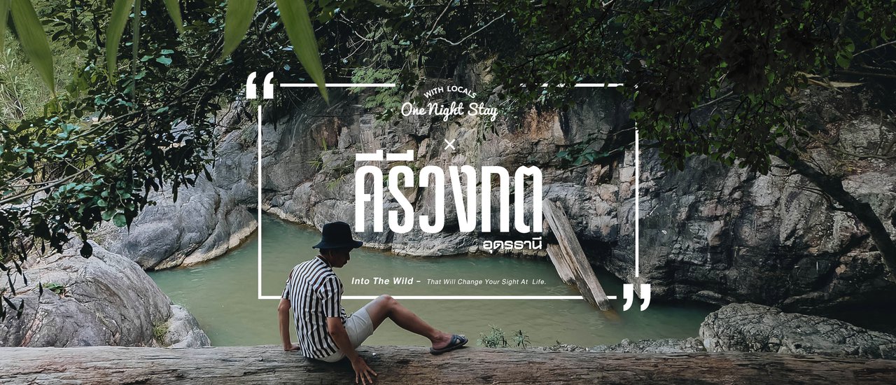 cover Into The Wild × Khiri Wong Kot (คีรีวงกต) 
This translates to:
Into The Wild × Labyrinth of Mountains