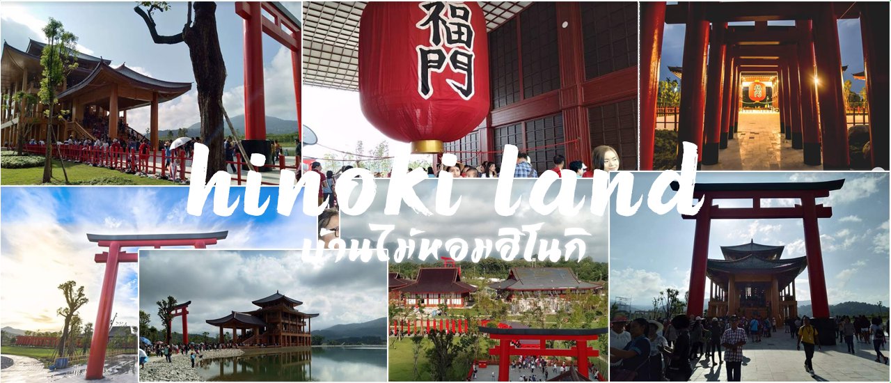 cover Monkeys Travel Thailand: Experience Japan in Thailand at Hinoki Land - Accessible to Everyone!