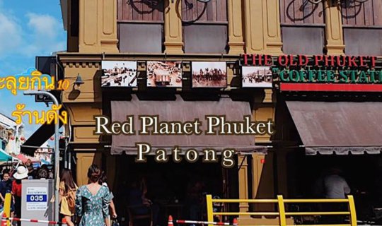 cover Explore 10 Famous Restaurants in Phuket and Stay in a Budget-Friendly Hotel for Only 500฿ per Night at Red Planet Phuket Patong.