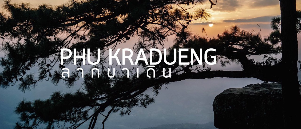 cover Phu Kradueng: Chasing the Milky Way, Waterfalls, and Mist, Teasing the Leeches