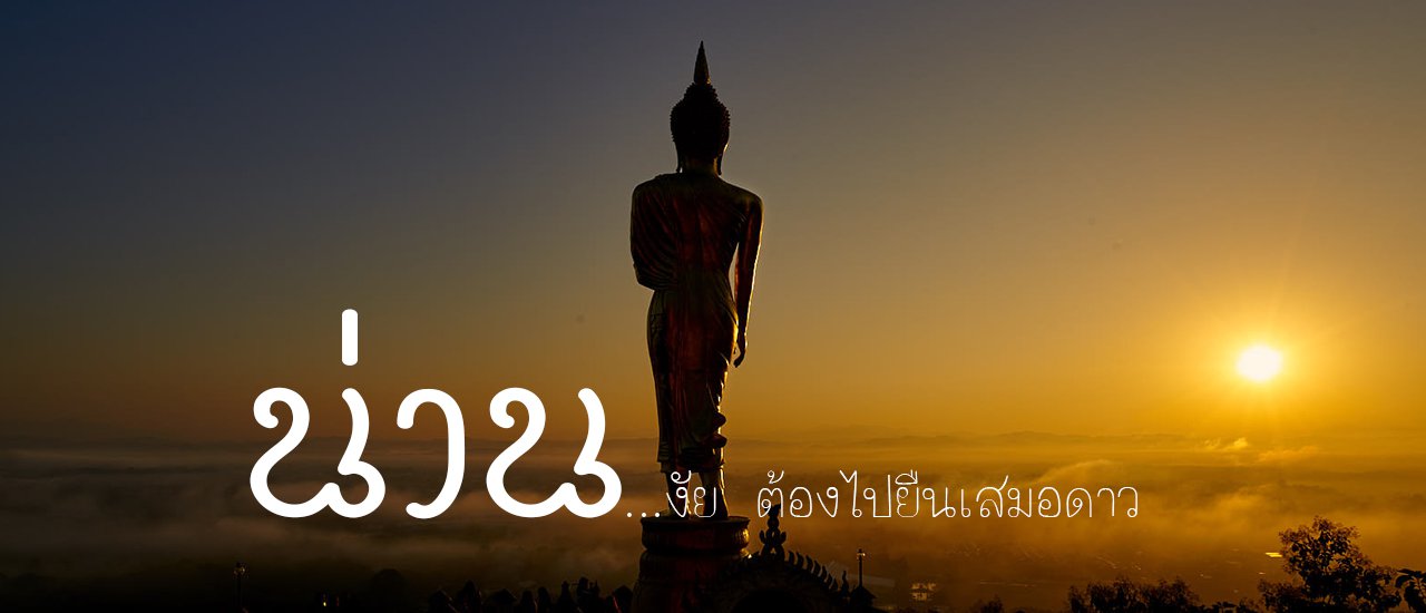 cover Where should I go to stand at the star?