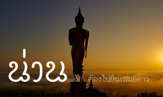 Cover Where should I go to stand at the star?...