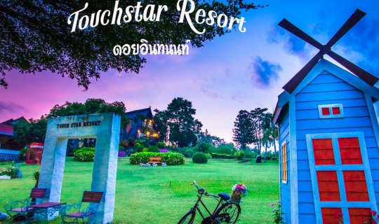 Cover Challenge the cold wind @ TouchStarResort Doi Inthanon...