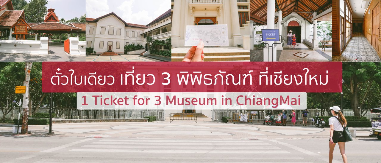 cover One Ticket, Three Museums: Explore Chiang Mai