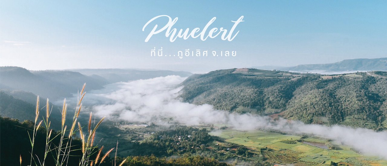 cover Here... Phu E-Loei, Loei Province.