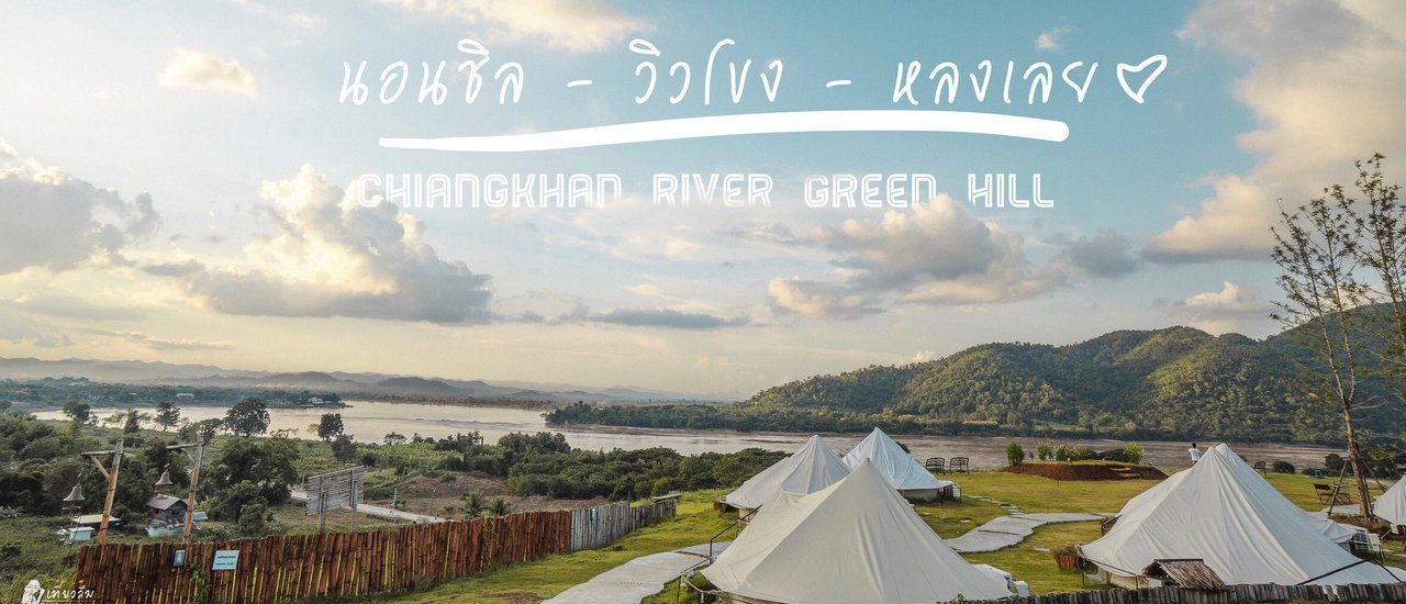 cover Relaxing by the Mekong River, falling in love at Chiangkan River Green Hill