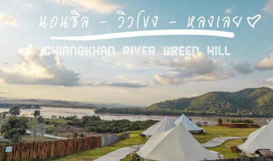 cover Relaxing by the Mekong River, falling in love at Chiangkan River Green Hill