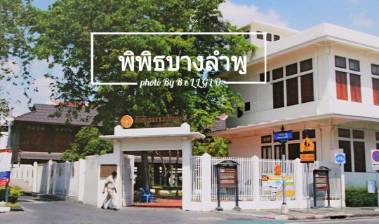 Cover Come for a relaxing stroll in the cool weather at the "Phra Nakhon S...