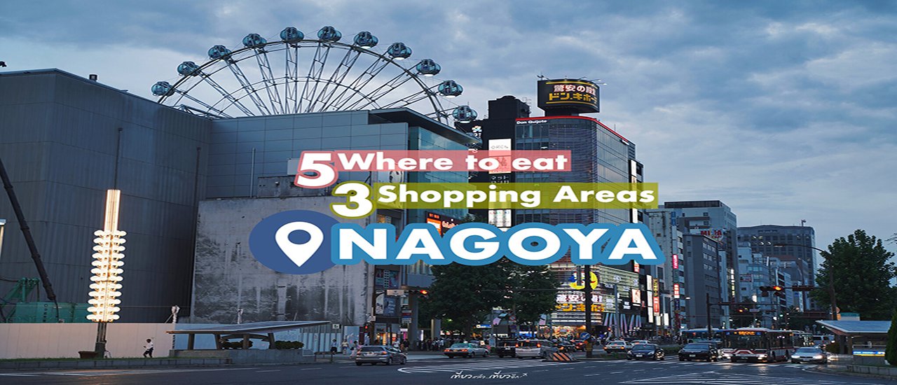 cover 5 Must-Try Restaurants and 3 Shopping Hotspots in Nagoya