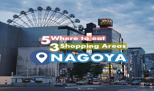 Cover 5 Must-Try Restaurants and 3 Shopping Hotspots in Nagoya...