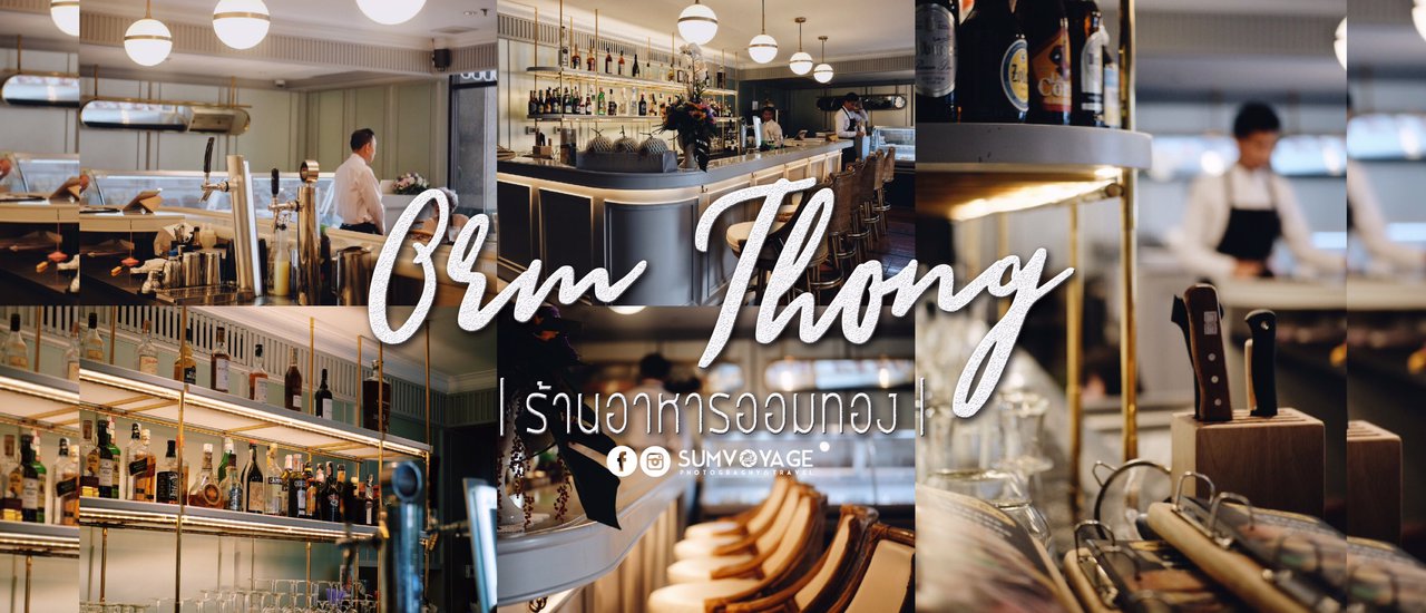 cover 🍽️ Exquisite Thai Cuisine at Affordable Prices: Orm Thong Restaurant

Orm Thong offers a delightful dining experience, serving authentic and flavorful Thai dishes in a luxurious setting without breaking the bank.