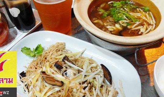 cover A Streetside Cart with Restaurant-Quality Flavor: Heia Kea Shark Fin at Yaowarat's 22nd Circle